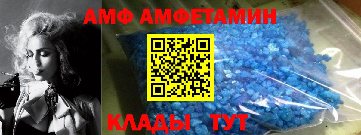 АМФЕТАМИН  АМФЕТАМИН 97%  Вход с VPN  Серпухов 