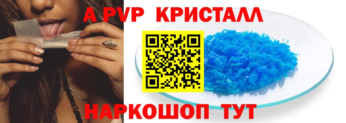 Alpha-PVP крисы CK Серпухов