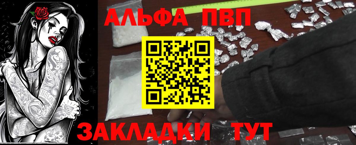 где купить   Вход с VPN  Alpha-PVP  Alfa_PVP СК  Серпухов  Альфа ПВП мука  A-PVP Crystall 