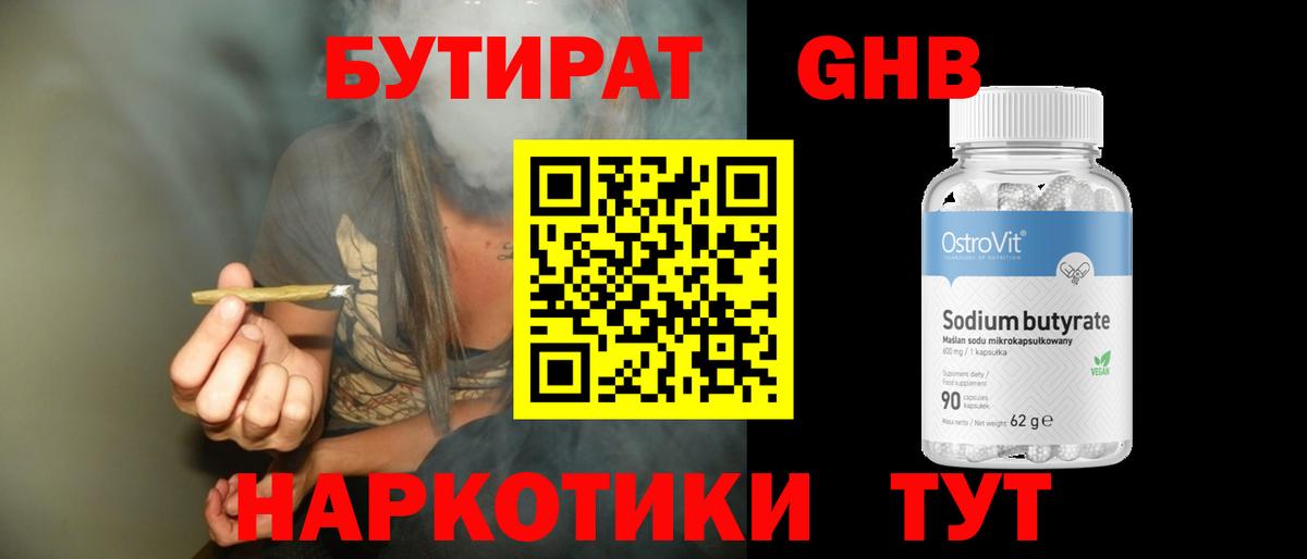 Бутират оксана  Бутират  Серпухов  Вход с VPN 