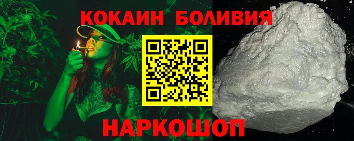 Cocaine Боливия Серпухов