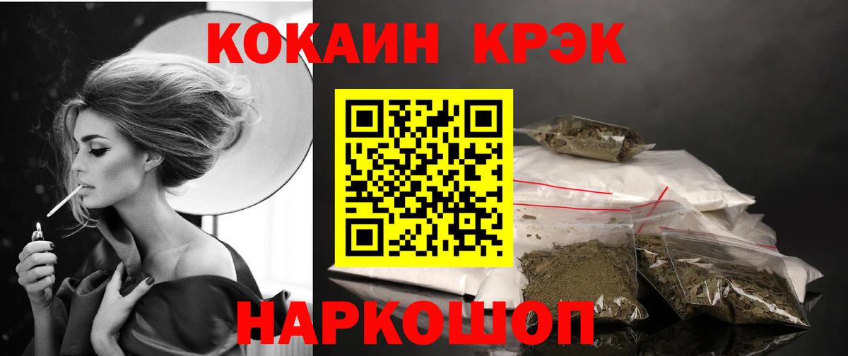 Серпухов  Cocaine Fish Scale  КОКАИН Колумбийский  Вход с VPN 