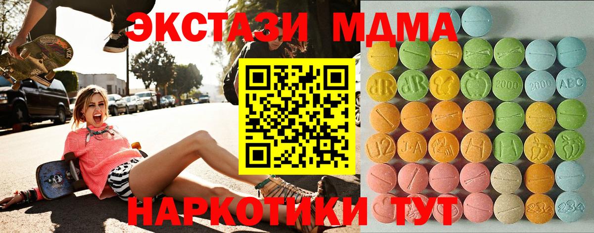 ЭКСТАЗИ  Экстази DUBAI  Ecstasy TESLA  Вход с VPN  Серпухов 