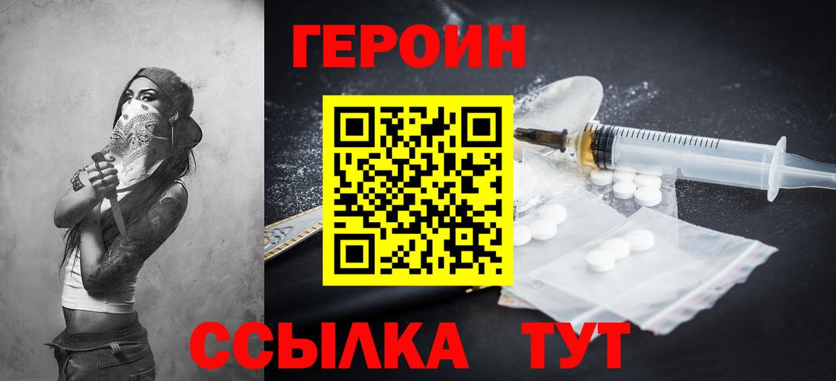 ГЕРОИН гречка  Героин  Серпухов  Вход с VPN 