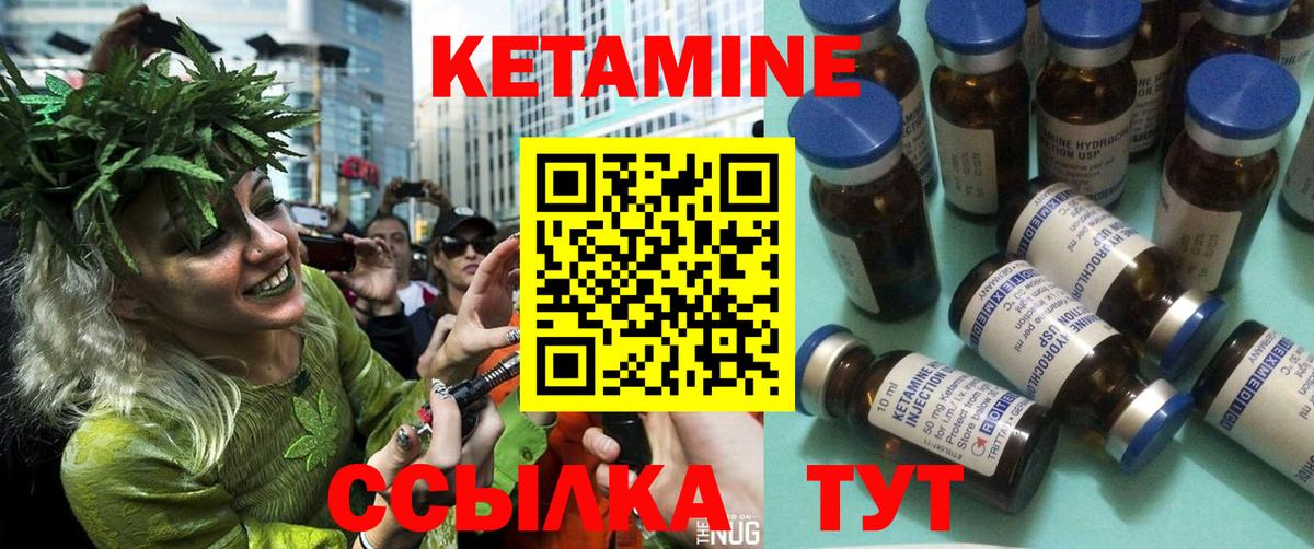 КЕТАМИН ketamine  Вход с VPN  Серпухов 