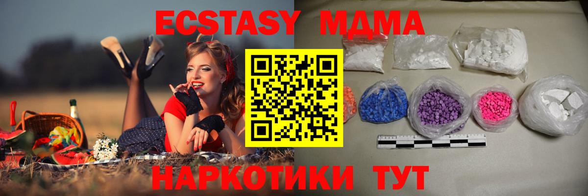 MDMA Molly  MDMA кристаллы  Серпухов  Вход с VPN 