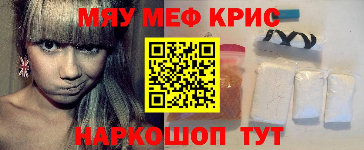 Меф мука Серпухов