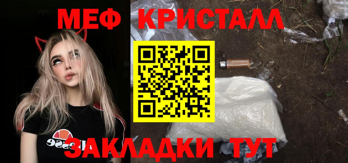 МЕФ мяу мяу  Вход с VPN  Серпухов  МЯУ-МЯУ  МЯУ-МЯУ VHQ 