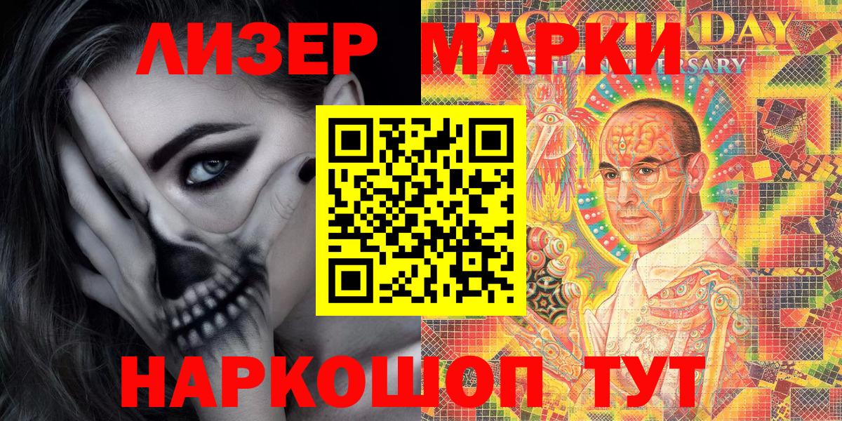 купить наркотик  Вход с VPN  Серпухов  Марки N-bome 1,5мг 
