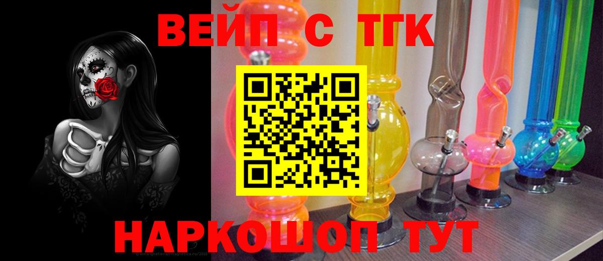 ТГК концентрат  Вход с VPN  Серпухов 