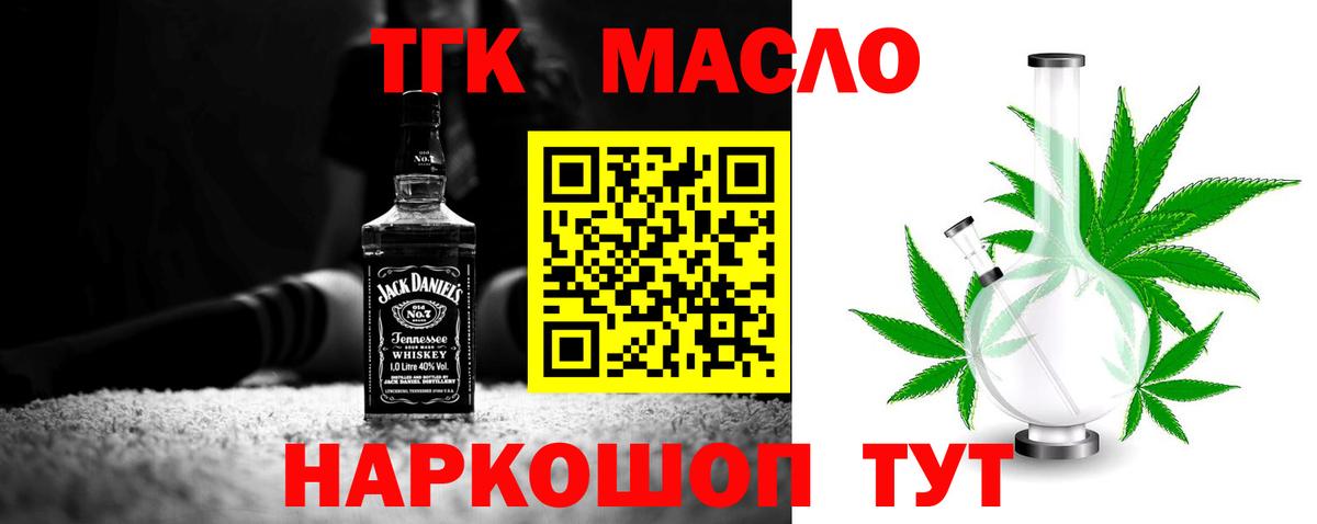 Дистиллят ТГК жижа Серпухов
