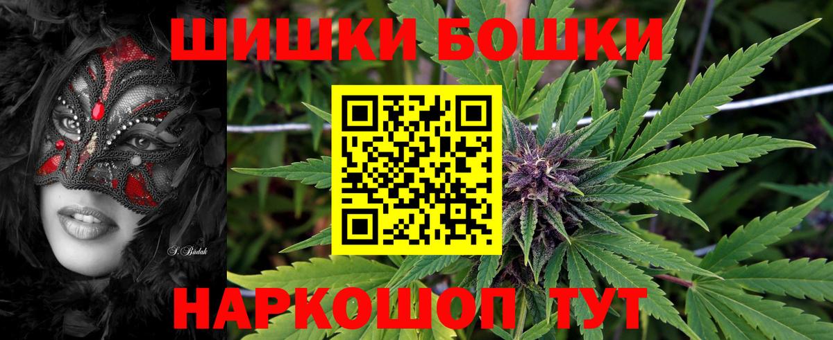Бошки Шишки план Серпухов